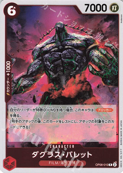 ダグラス・バレット