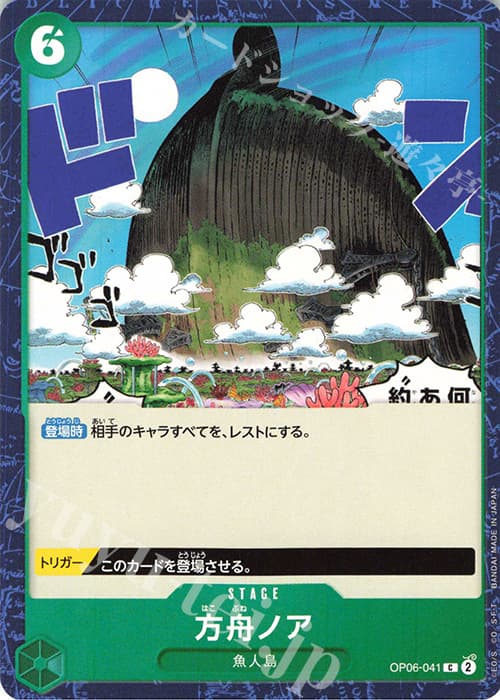 方舟ノア