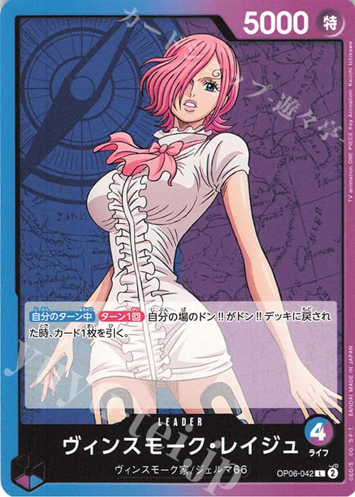 ヴィンスモーク・レイジュ