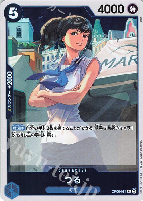 つる