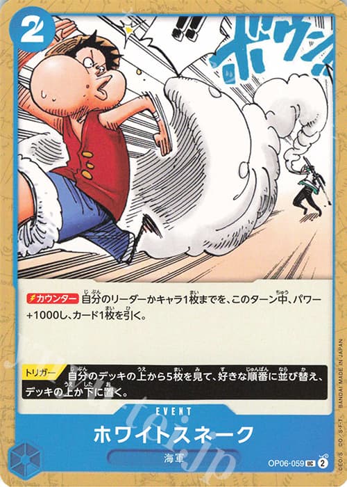 ホワイトスネーク