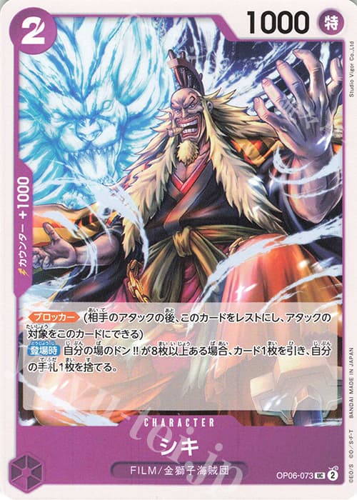 シキ