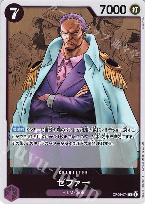 ゼファー