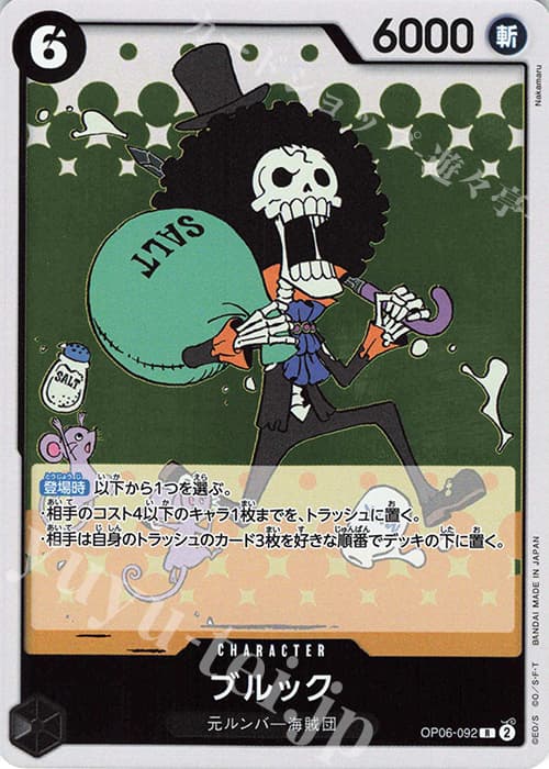 ブルック