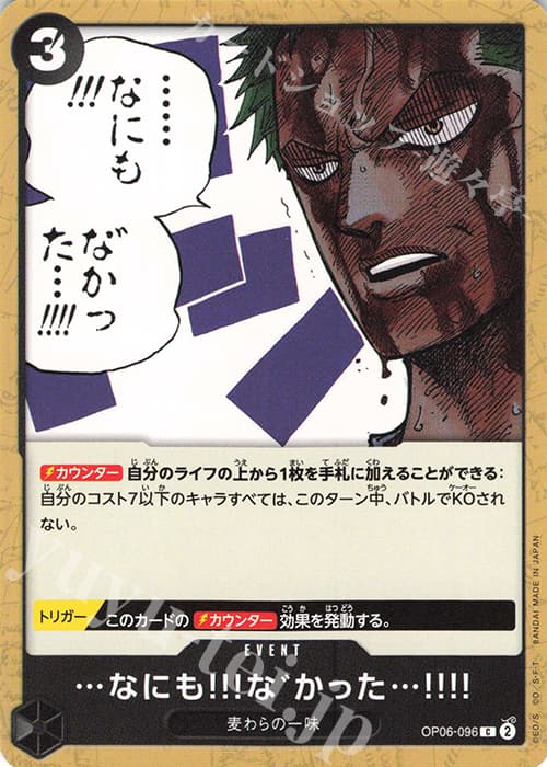 …なにも!!!な゛かった…!!!!