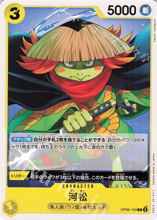 河松