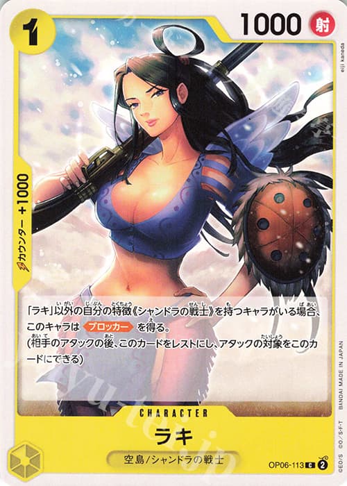 ラキ