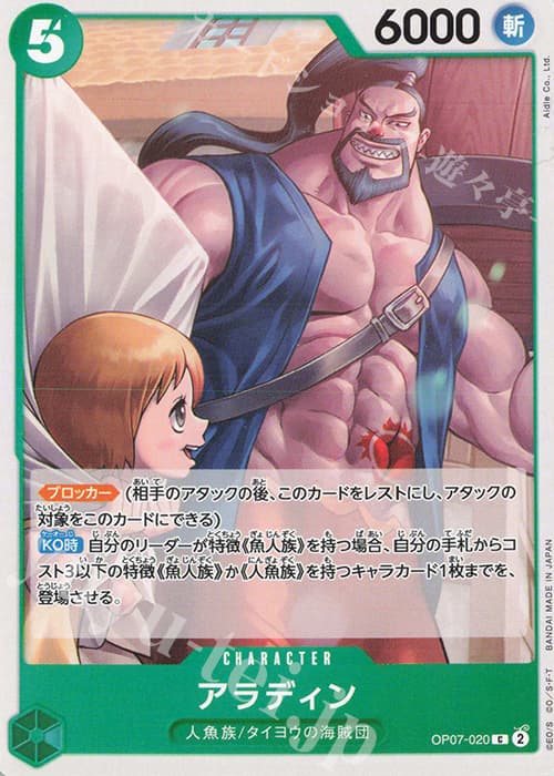 アラディン