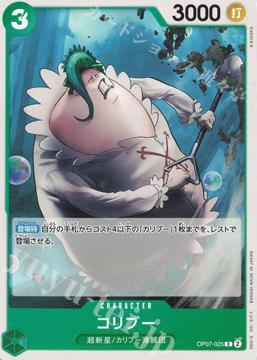 コリブー