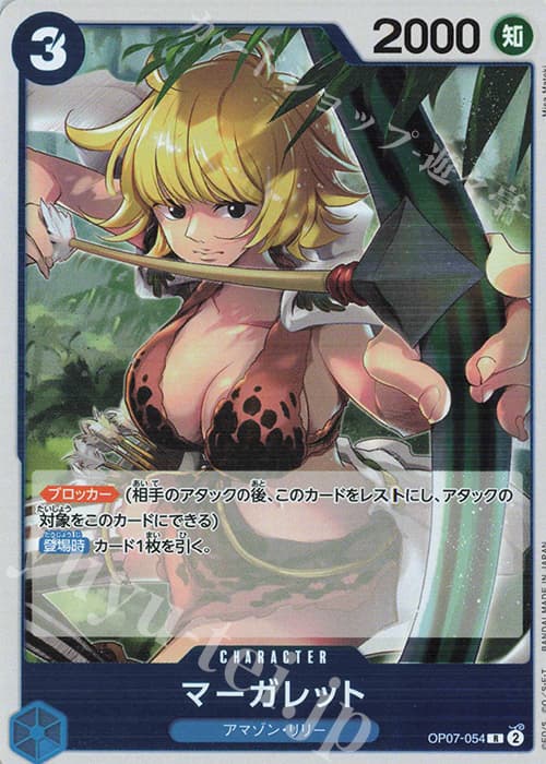 マーガレット