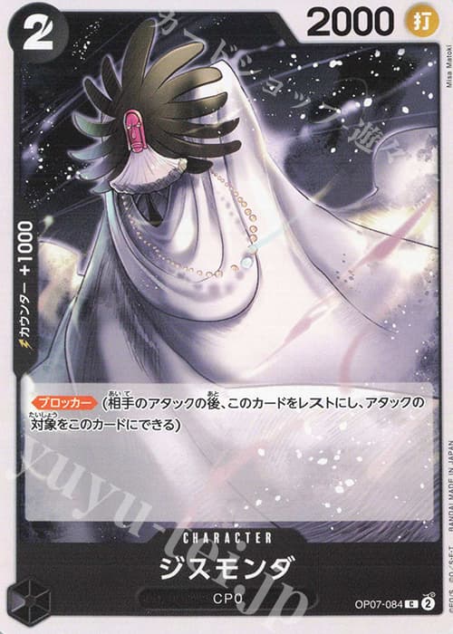 ジスモンダ