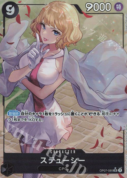 ステューシー(パラレル)