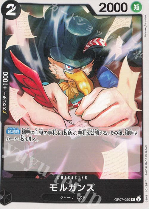 モルガンズ