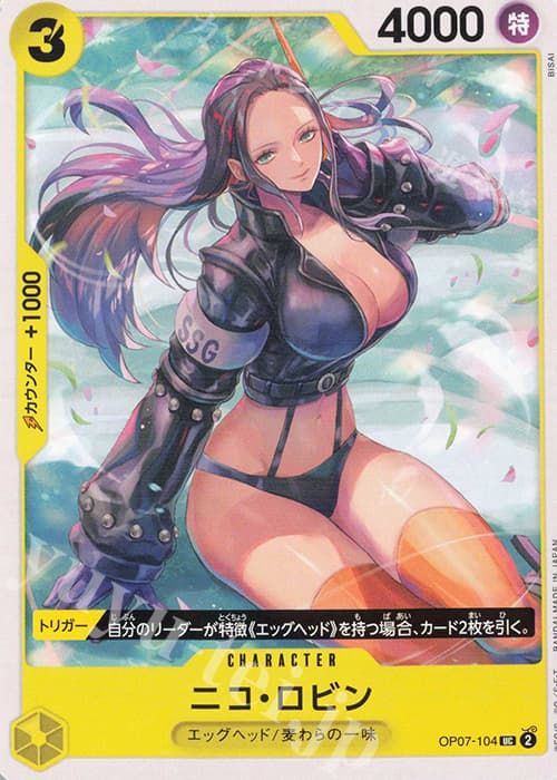 ニコ・ロビン