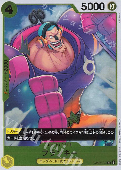 フランキー