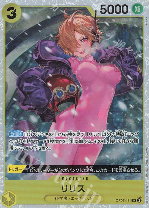 リリス