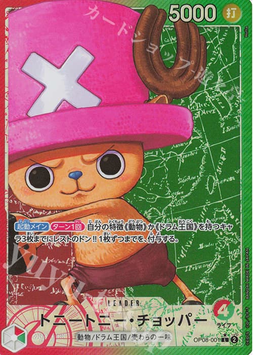 トニートニー・チョッパー(パラレル)