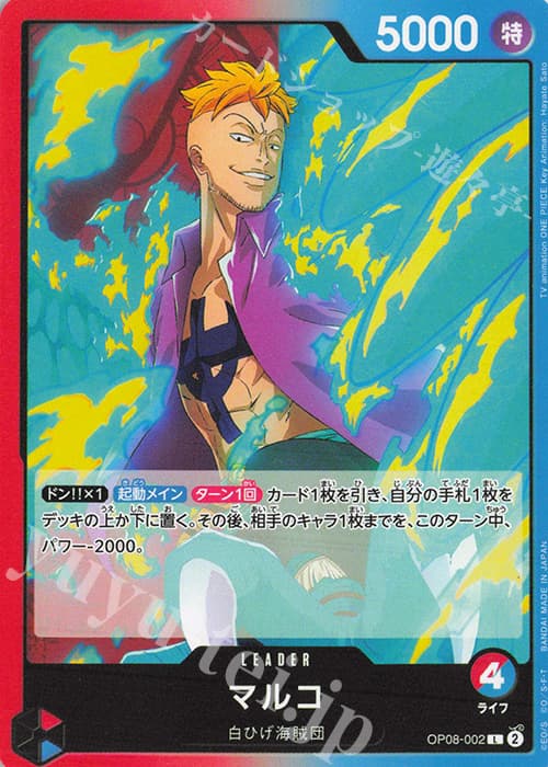マルコ