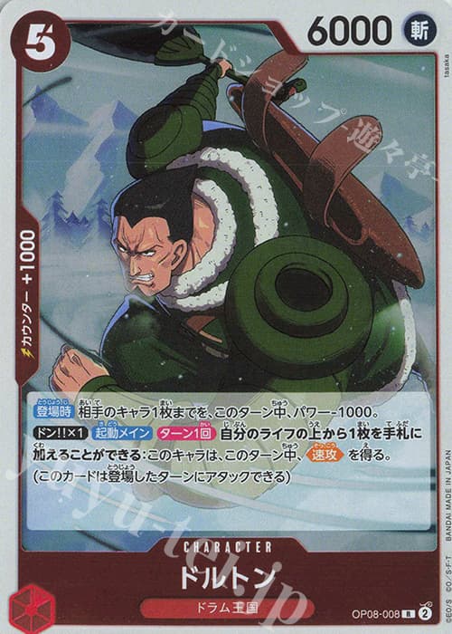ドルトン