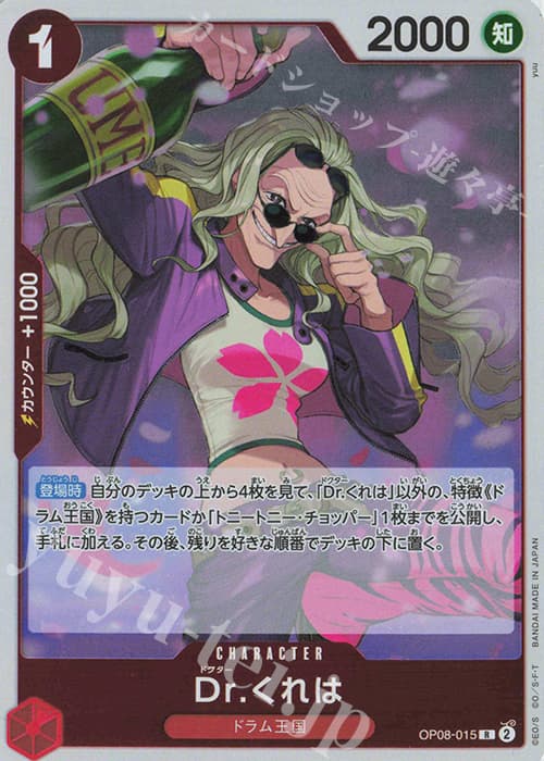 Dr.くれは