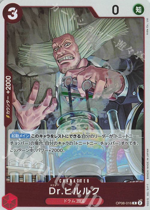 Dr.ヒルルク