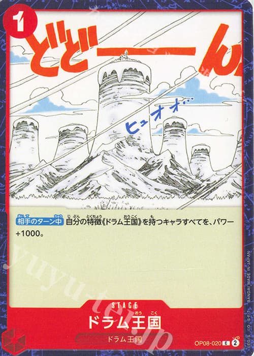 ドラム王国
