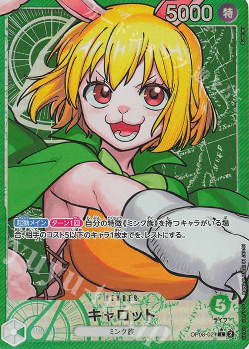 キャロット(パラレル)