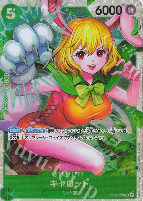 キャロット