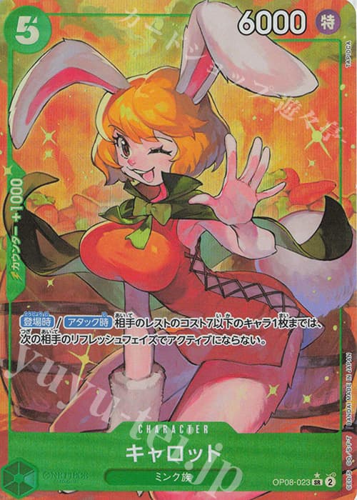 キャロット(パラレル)