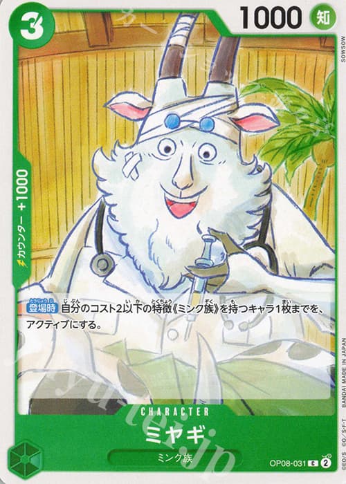 ミヤギ