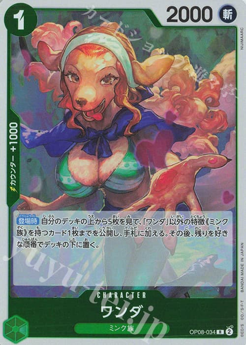 ワンダ