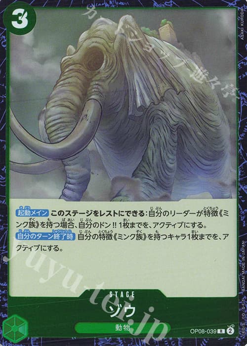 ゾウ