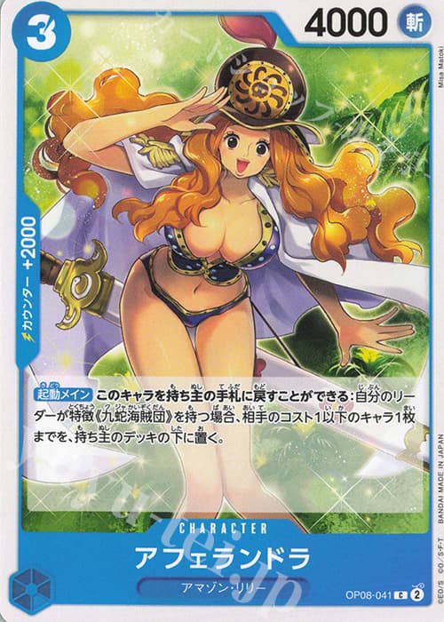 アフェランドラ