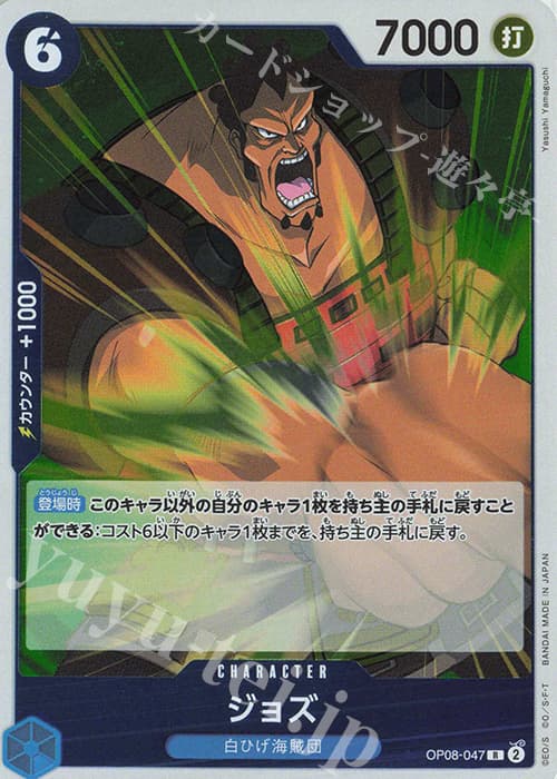 ジョズ