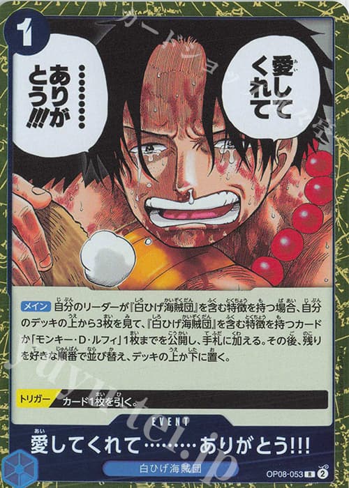 愛してくれて………ありがとう!!!