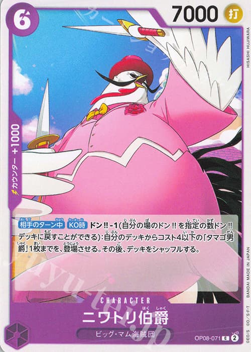 ニワトリ伯爵