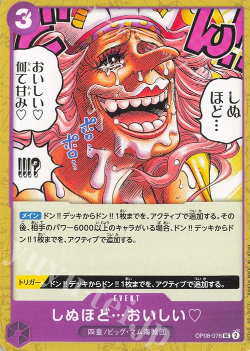 しぬほど…おいしい