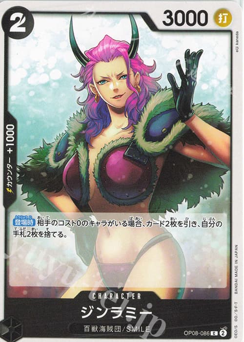 ジンラミー