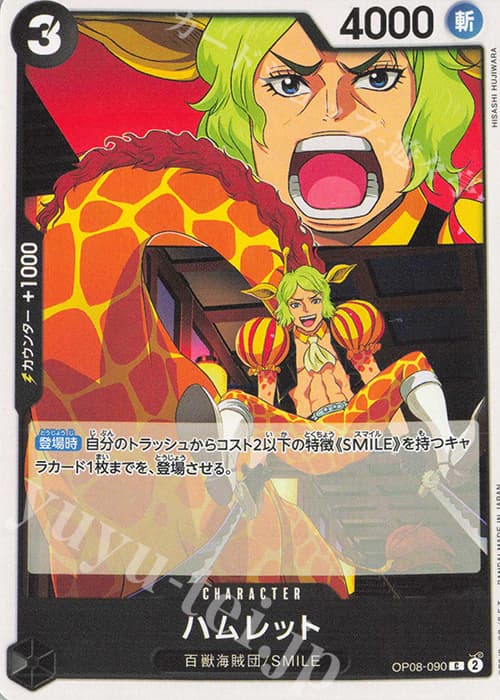 ハムレット