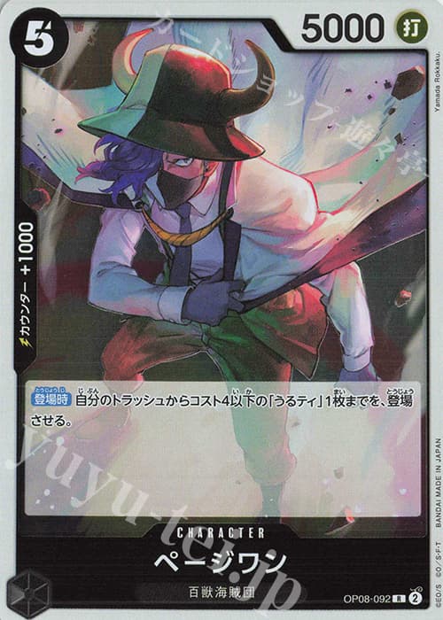 ページワン