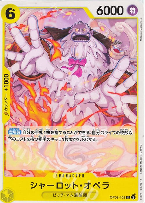 シャーロット・オペラ