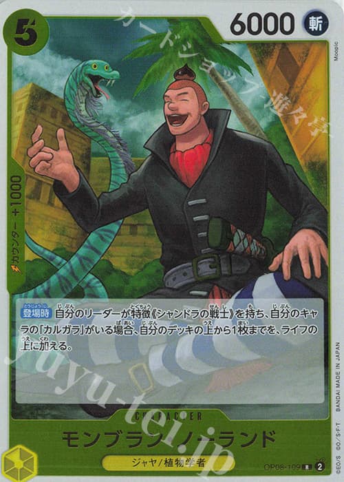 モンブラン・ノーランド