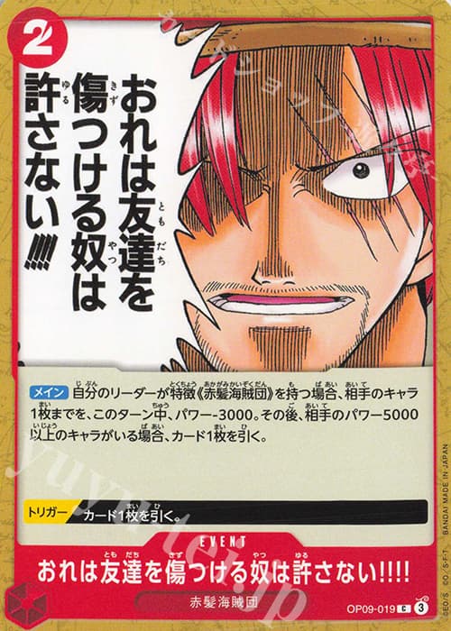おれは友達を傷つける奴は許さない!!!!