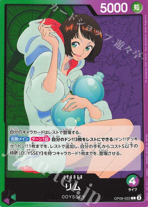 リム