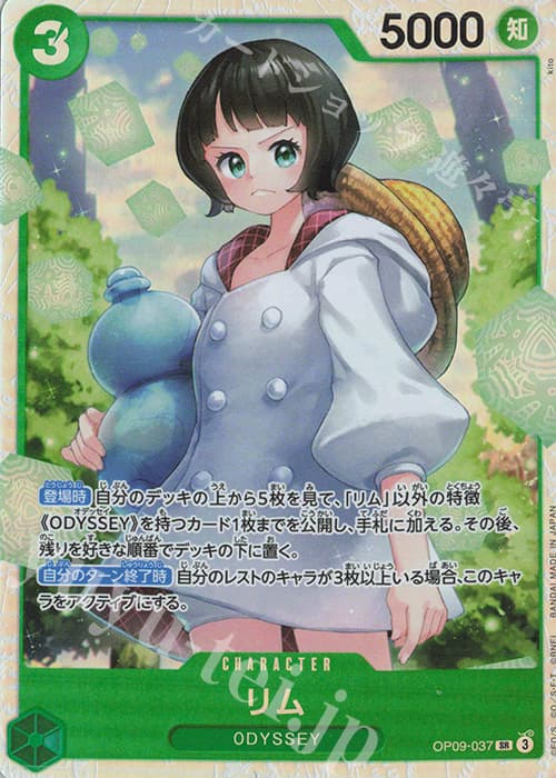 リム