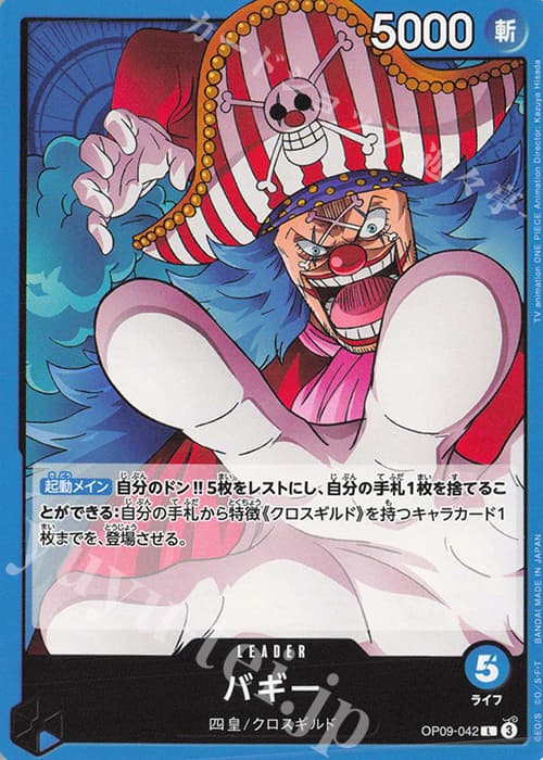 バギー