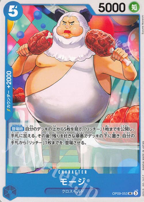 モージ