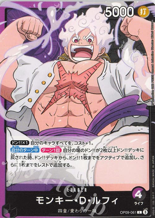 モンキー・D・ルフィ