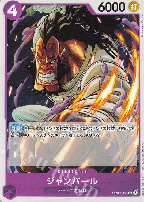 ジャンバール