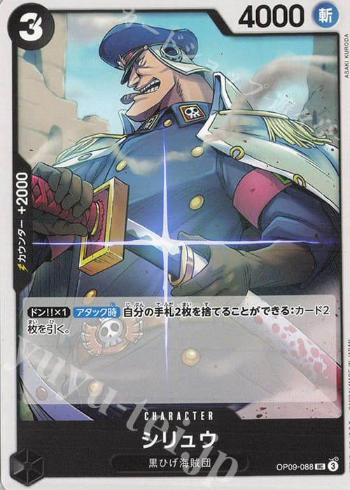 シリュウ